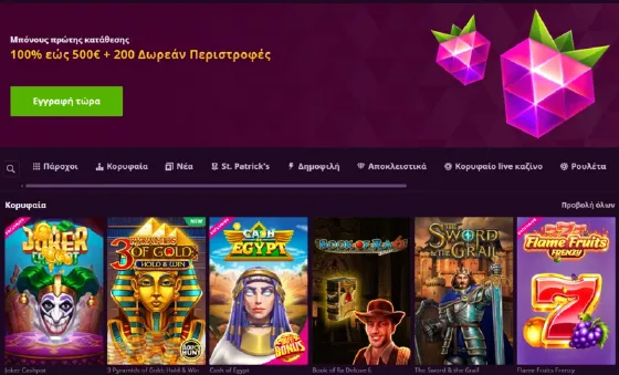 Malina Casino Homepage